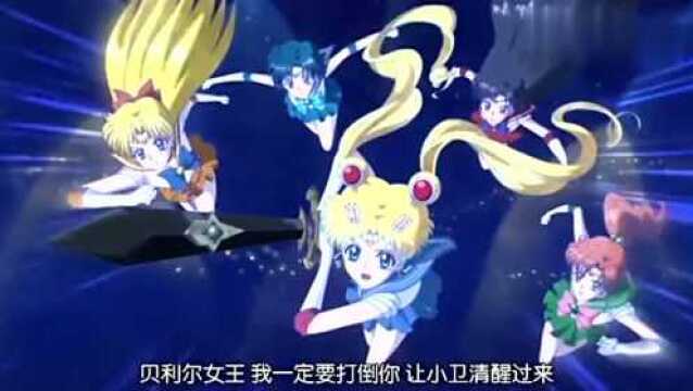 美少女战士:也许这就是爱的力量吧,贝利尔女王也是可怜之人!