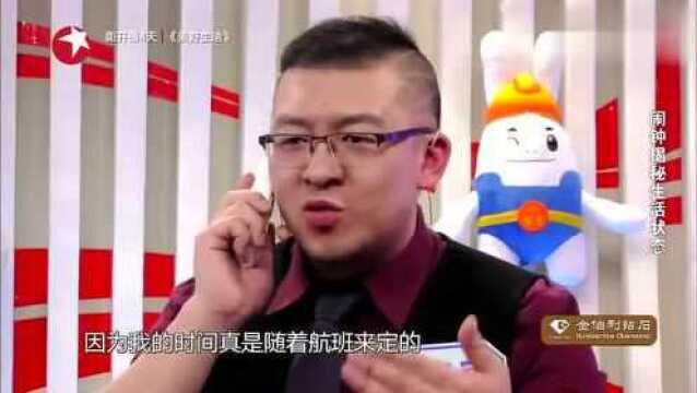 吕佳提问男嘉宾早上几点起床 闹钟揭秘生活状态