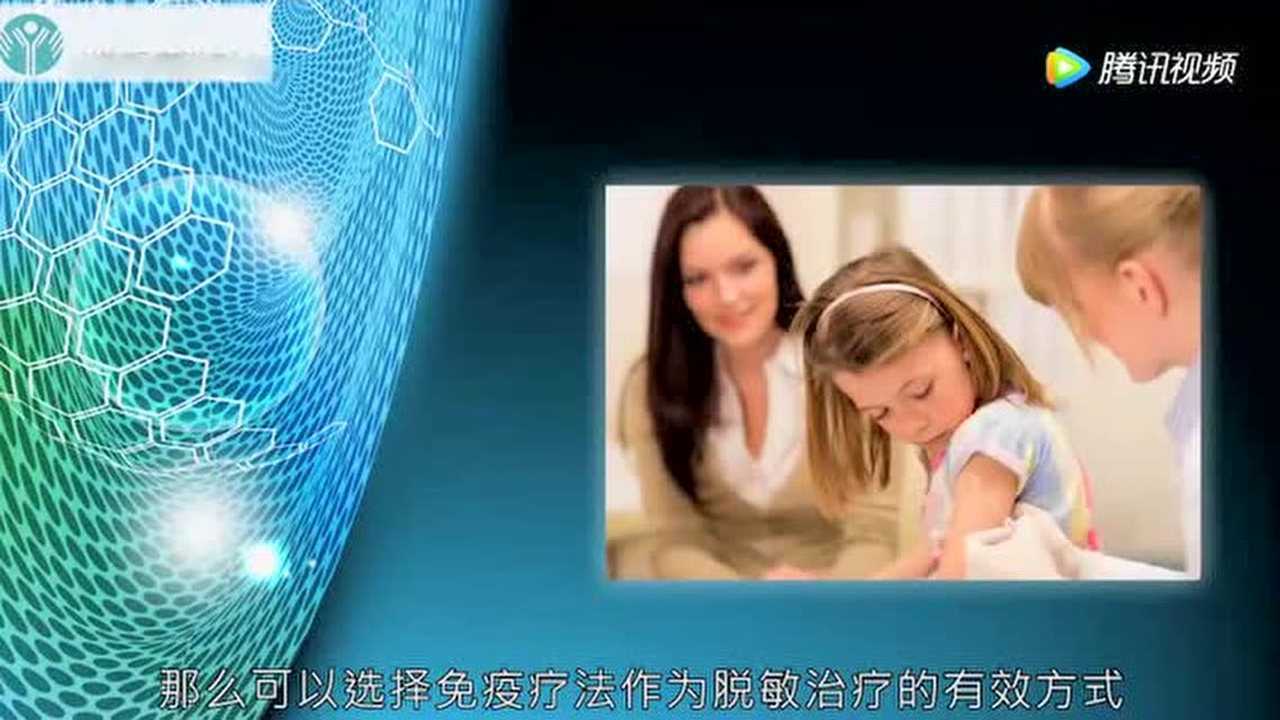 3D动画演示过敏变态反应,上了一节生动的生物课_高清1080P在线观看平台_腾讯视频