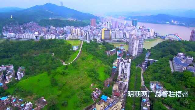 《潮叔航拍》广西梧州市区2017