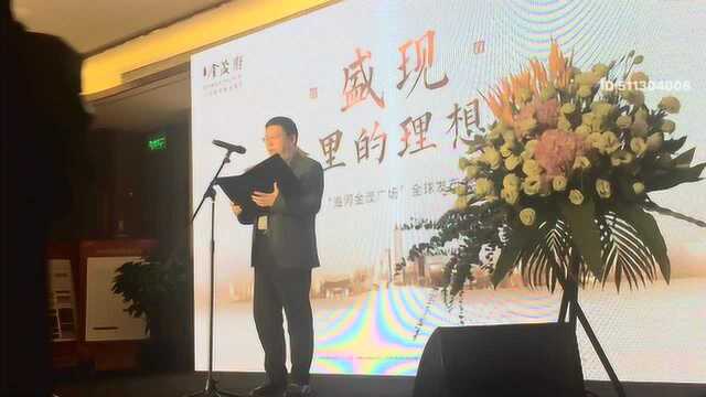 天津海河金茂府中区全球招标成果发布活动