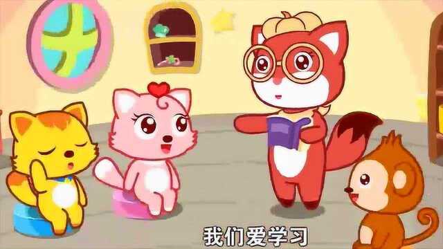 猫小帅益智亲子动画:我们是中班的小朋友