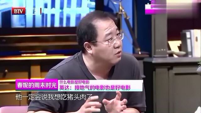 谢园论调惹人烦电影得听专家的,英达电影老百姓最有发言权