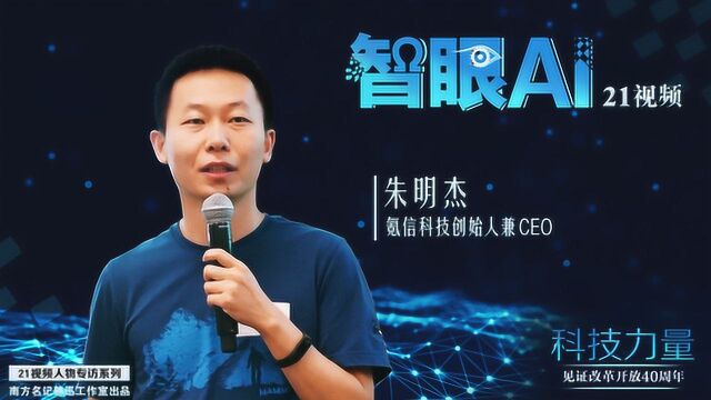 科大少年班毕业生的AI金融创业梦