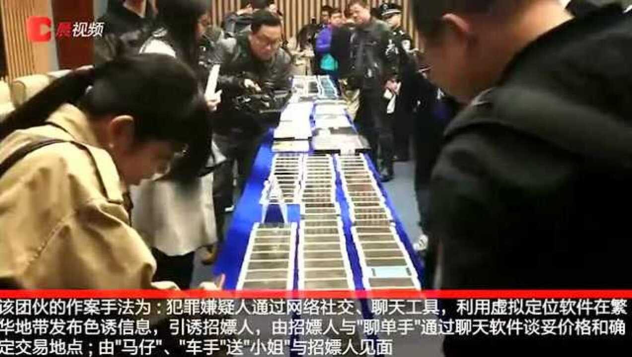 长沙破特大网络招嫖案抓187人腾讯视频}