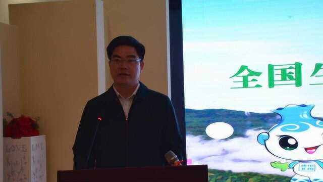 全国森林公安生态环境与资源保护执法研讨会 浦北2018.11