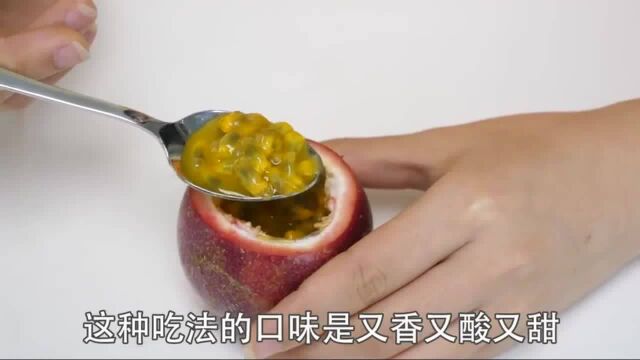 百香果怎么泡水喝?教你百香果最好吃的几种方法,比饮料还好喝