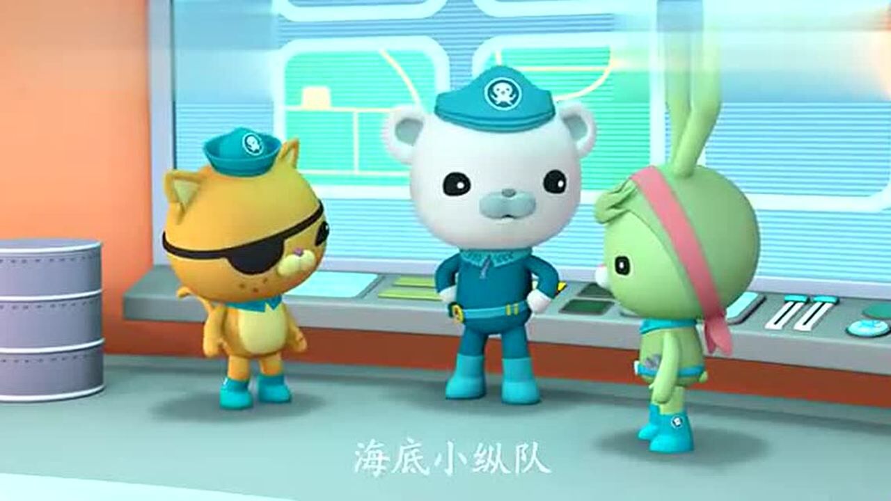 海底小纵队 皮医生还是如此的绅士和细心