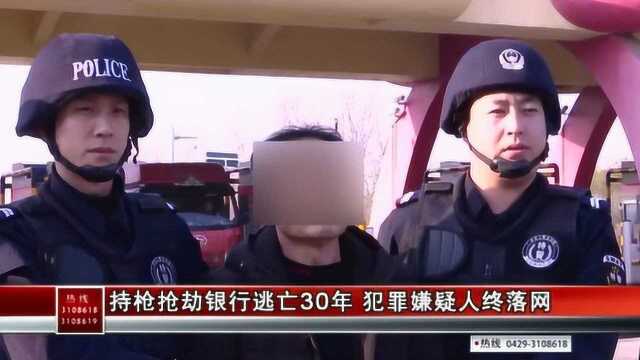 绥中银行大劫案,悍匪持枪杀害2人后劫走5万现金