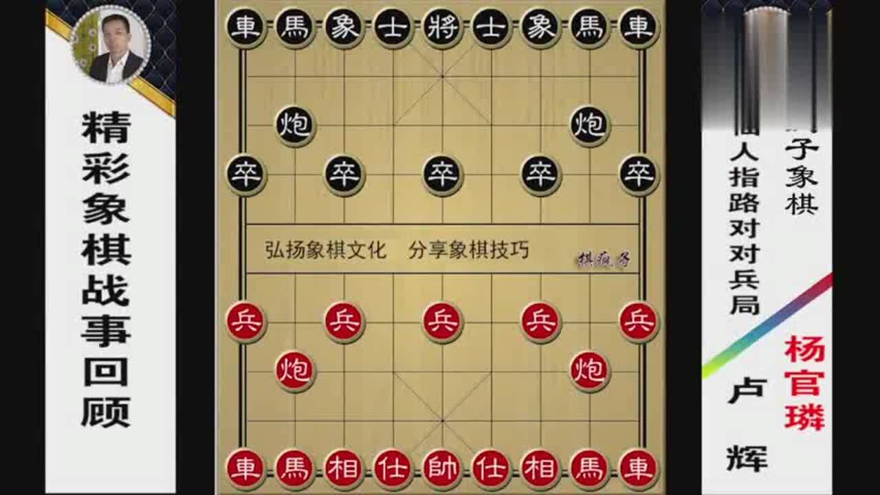 棋疯子讲解:象棋精彩实战,比杨官璘名气更大的卢辉,果然厉害