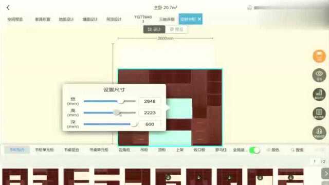 定制榻榻米、衣柜、书柜太麻烦?我用这个装修软件几分钟就搞定了