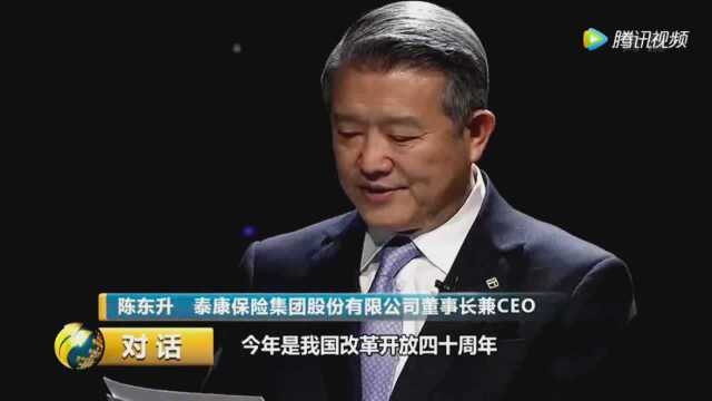 泰康保险集团董事长陈东升演讲:致敬企业家精神