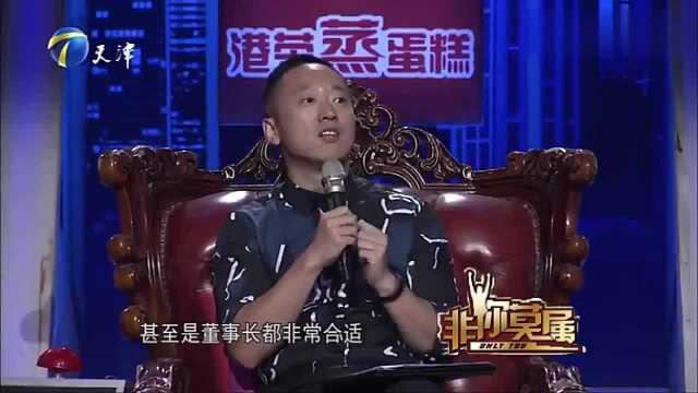 曾经的台上老板登台求职,慕言曾诺年薪万加价值亿元股票