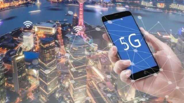 新科技带来新生活—5G移动网络