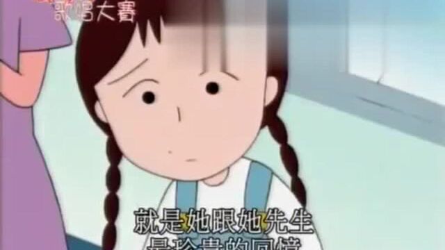 樱桃小丸子:岛仓千代子去了小丸子家,原来奶奶是她的歌迷……