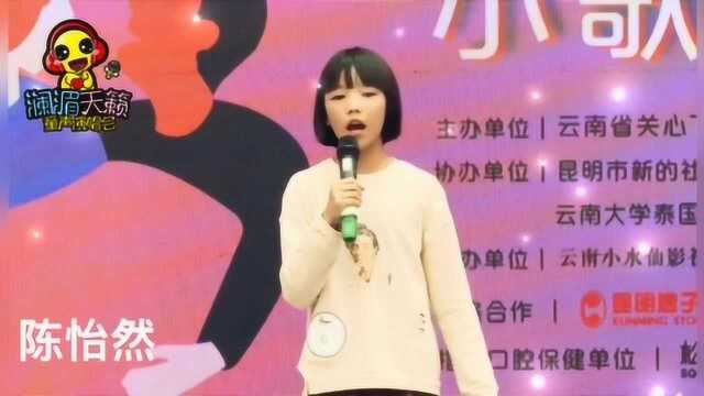 第二届澜湄天籁童声演唱会——泰国站