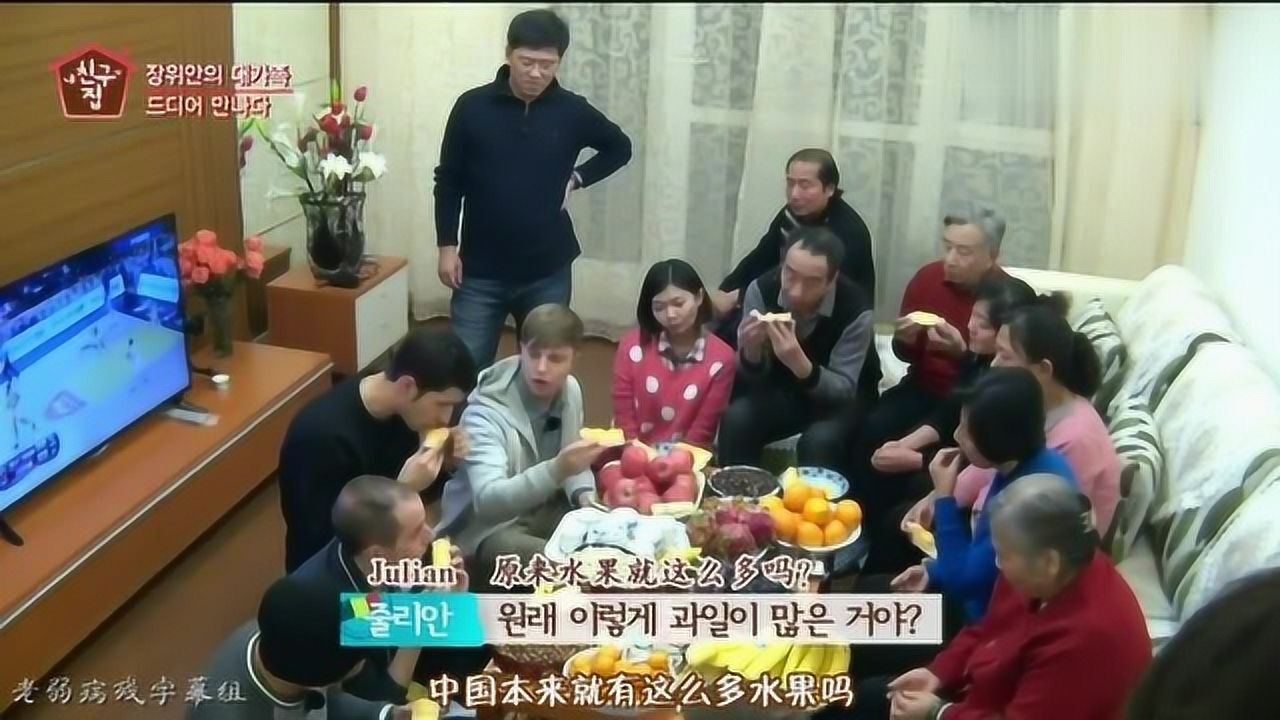 老外到中国人家里做客,被满满的水果吓到,直言感觉比超市还要多_腾讯视频