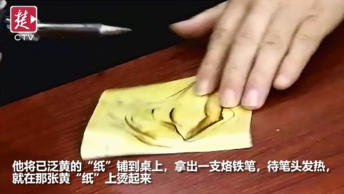 烙铁为笔，麦秆当纸，湖北鄂州工艺大师范文杰表演麦秆画