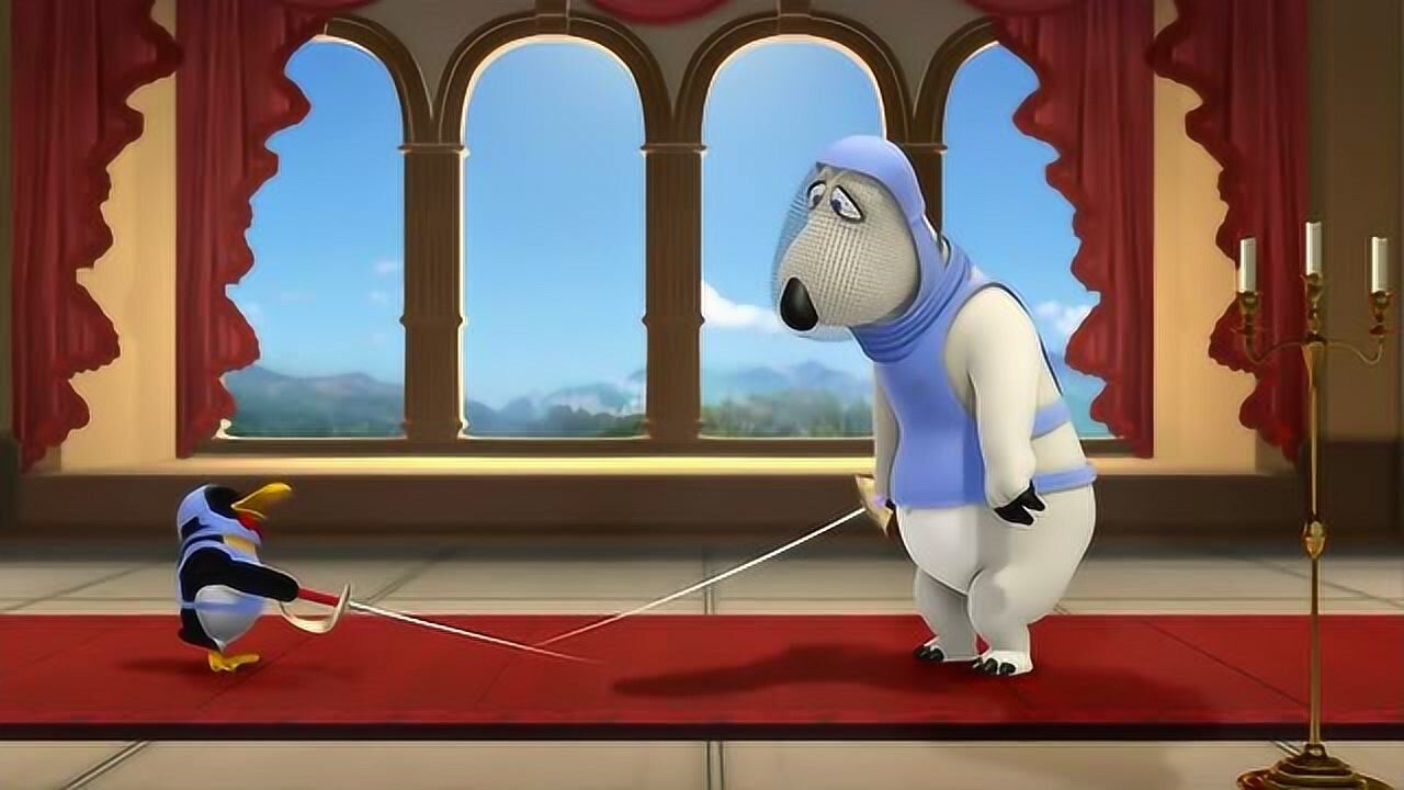 倒霉熊 第三部:倒霉熊与公企鹅比试击剑