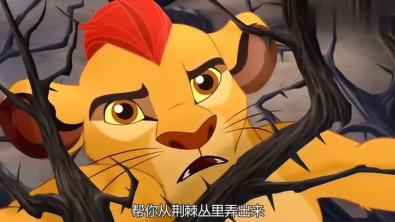 小狮王守护队凯安非常意外因为它遇到困难竟有鬣狗会帮它