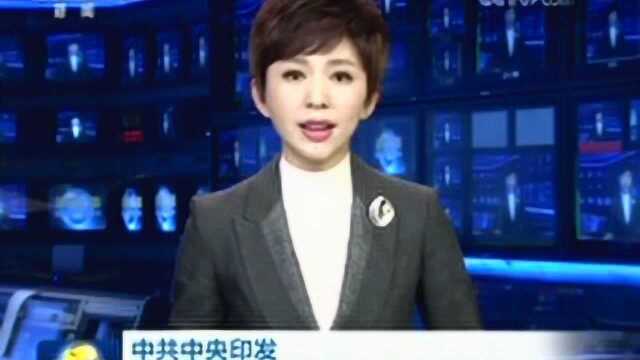 中共中央印发《中国共产党支部工作条例试行》