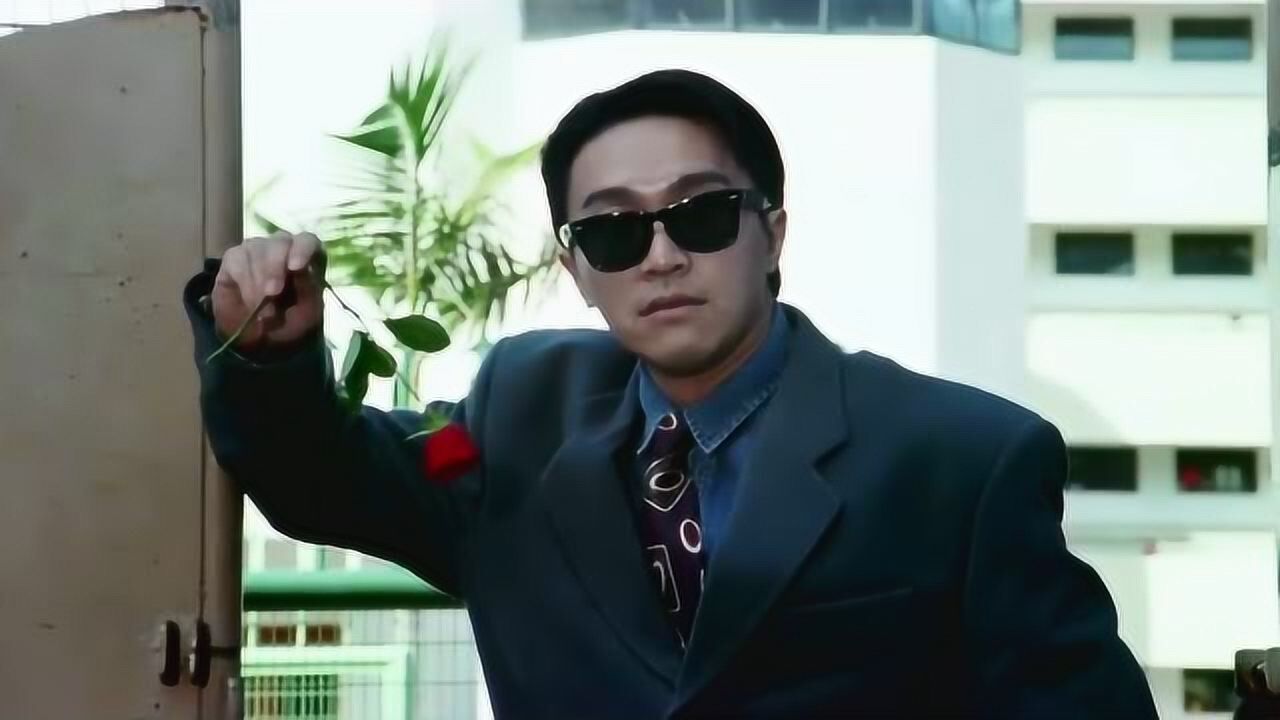 穿着超大号老土西装还叼着一支玫瑰花星爷你输定了