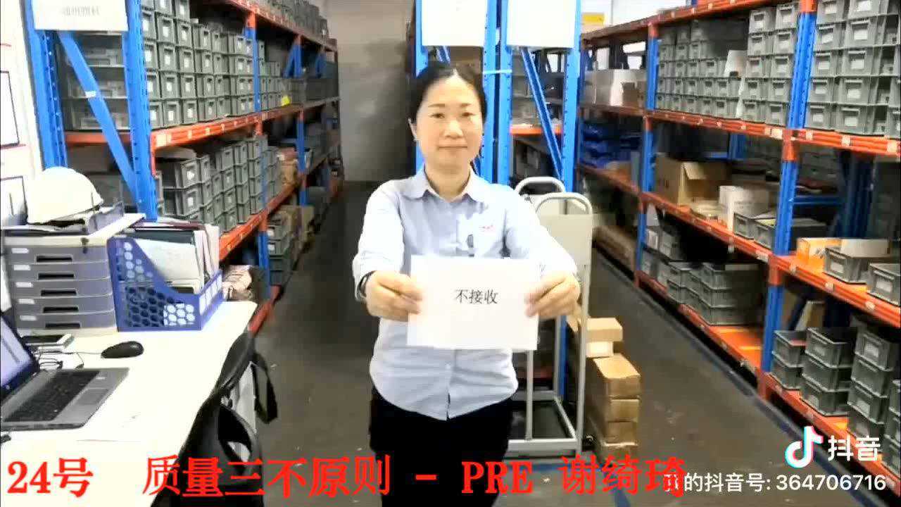 质量三不原则_高清1080P在线观看平台_腾讯视频