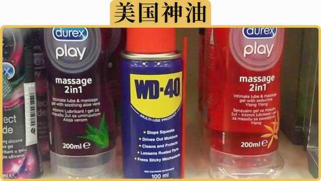 备胎说车:万金油WD40在车上的8大妙用,简单故障一喷就搞定