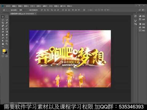 CDR字体设计教程cdr字体设计基础入门教程CDR海报排版