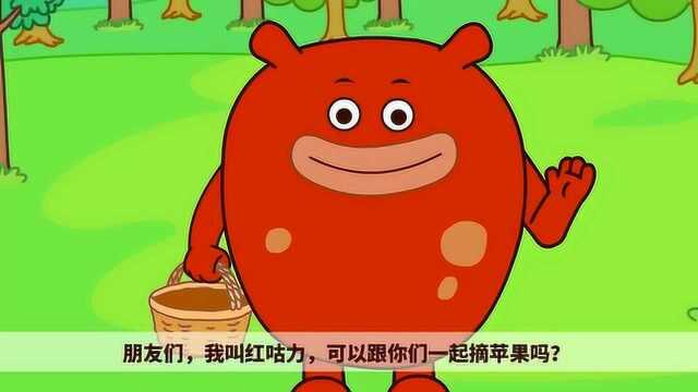 咕力咕力儿歌:学习英文字母abc