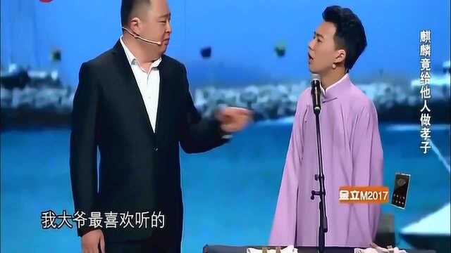 郭麒麟相声作品:迪拜孝子