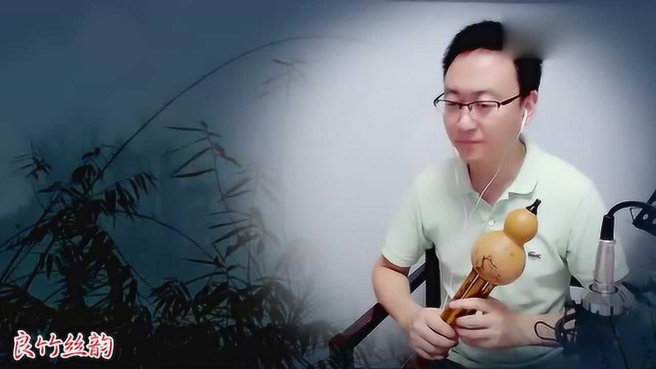葫芦丝演绎韩红老师的名作《月亮》演奏:龚良甫