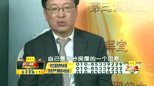 长子长孙4:老家有这样的风俗,只有儿子能继承房产?