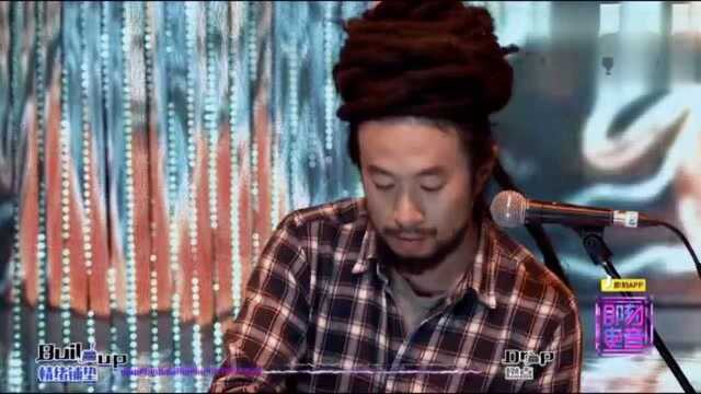 中国雷鬼/dub音乐代表人物蒋亮在即刻电音上表演真高兴