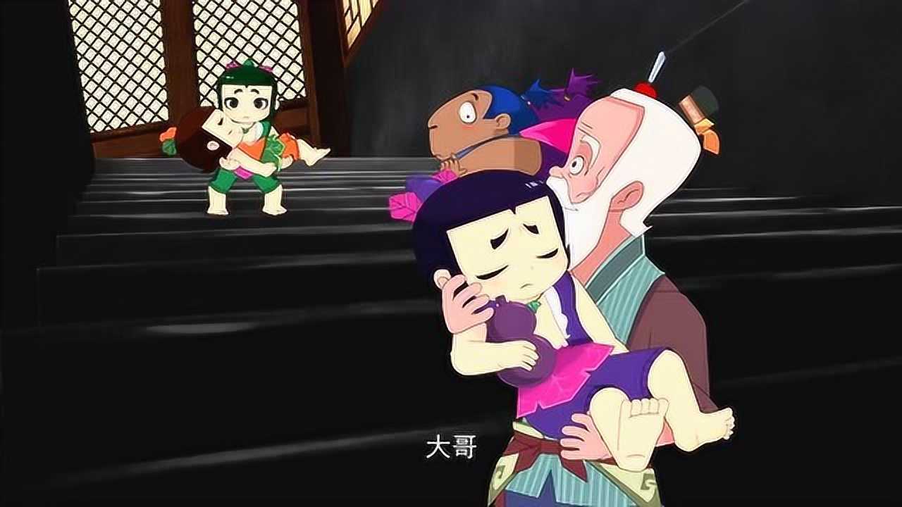新葫芦兄弟:通灵珠马上要爆炸,大娃还没有跑出来