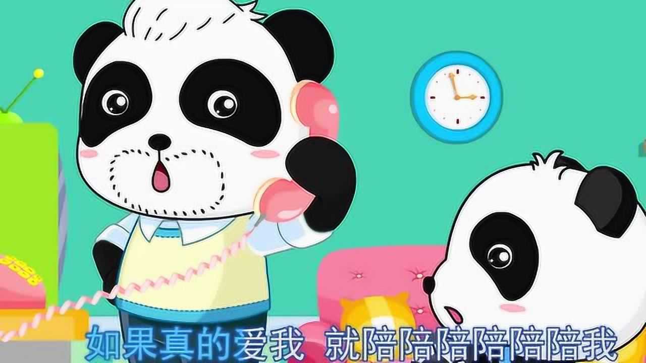 宝宝巴士儿歌动画:爱我你就抱抱我,很想让爸爸妈妈陪陪自己