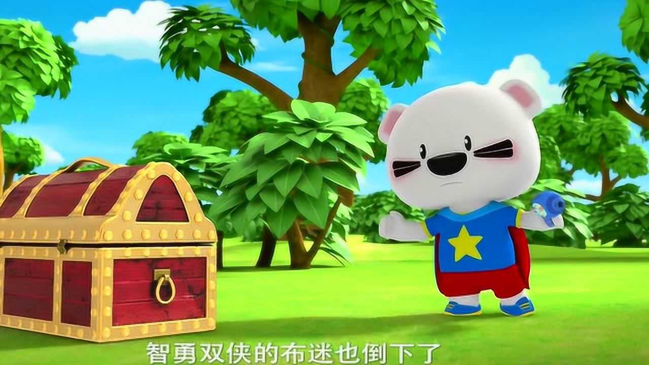 超级小熊布迷:马克也有失败的时候,这次惨了