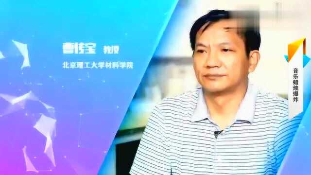 音乐蜡烛为什么会爆炸?