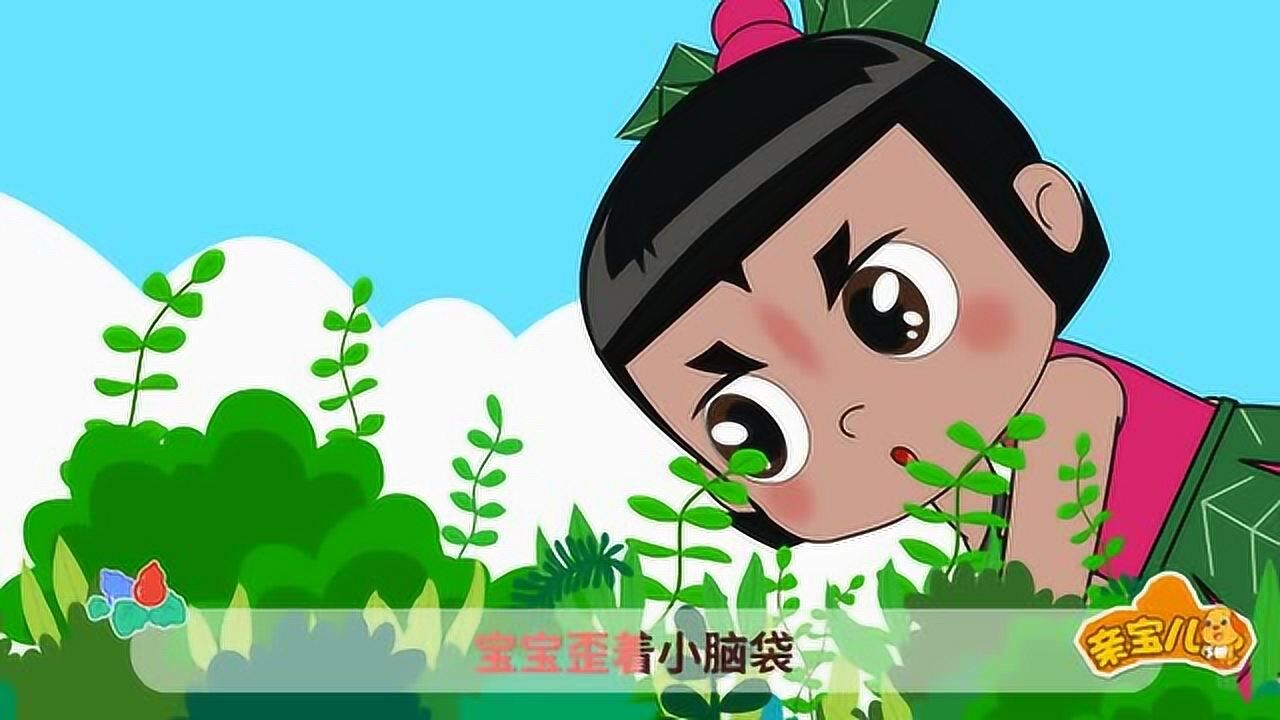 葫芦娃儿歌:小宝宝追蚂蚱 草丛里看一看哪里有绿油油的小蚂蚱_高清