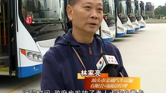 新能源公交车2