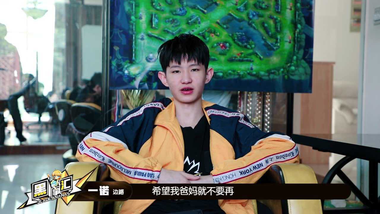 ba边路新星一诺,孝顺弟弟初长成!