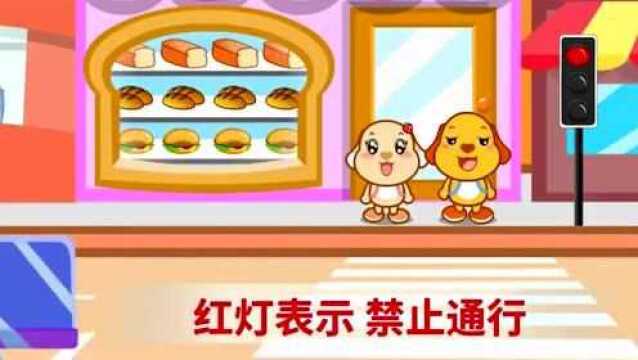 亲宝儿歌:交通信号灯宝宝