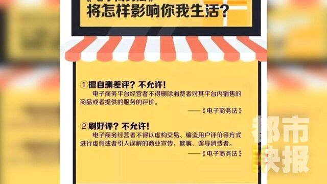 《电子商务法》明年实施 个人代购、微商或消失