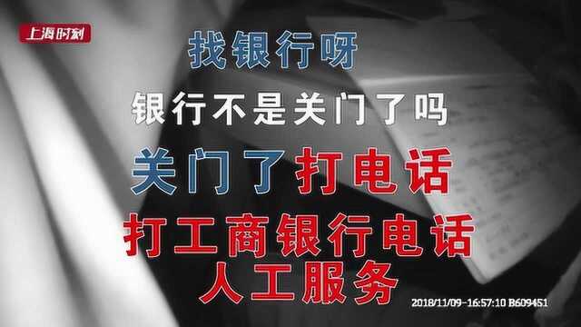 儿子被“绑”索万元赎人 民警支招活用ATM转账时间差:钱保住了