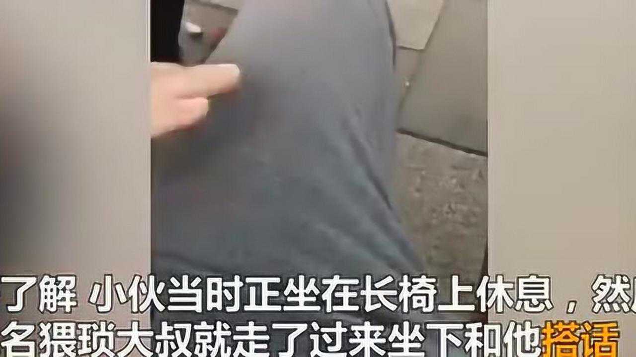 男子在公园遭到猥亵大叔，咸猪手摸大腿摸裆，当场怒扇耳光反击_高清