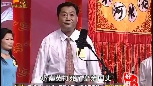 擂台赛李小贞豫剧《大祭桩》王书军《三哭殿》董英勇《秦雪梅》