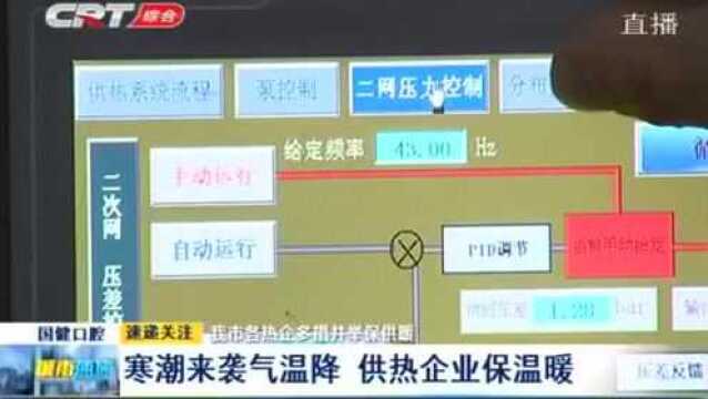 注意保暖!长春气象台发布寒潮蓝色预警,预计1月1日气温缓慢回升