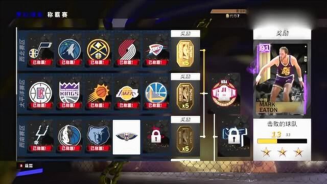 NBA2k:mt比赛模拟,再高的难度都能随意通过