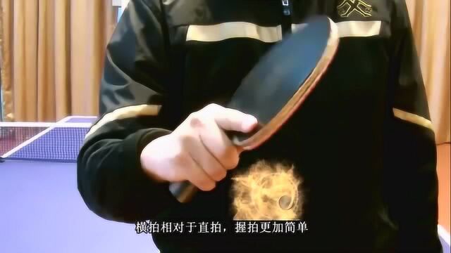 乒乓球横拍握法优缺点分析.终于知道为什么直板运动员那么少