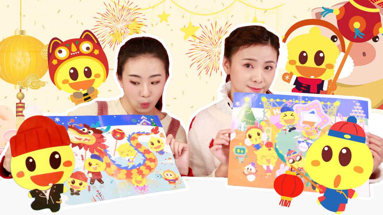 玩具益智屋 1集